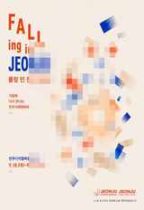 전주국제영화제