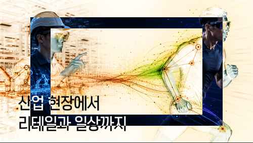 ]PR] [KES 2026] XR & 공간컴퓨팅 특별전 | 공간지능과 XR (10. 13-16, 코엑스) - 사진 2