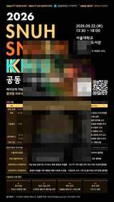 ]PR] 2026 Platform&Dermatology 분야 공동 기술설명회 행사 안내(9/22, 화)
