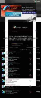 [PR] 오아이씨 코리아, 나라장터 쇼핑몰 안내전광판-LED 전광판