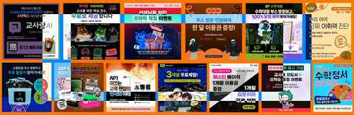 [PR] 2026 에듀테크 코리아 페어 (EdTech Korea Fair 2026) - 사진 2