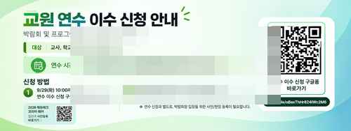 [PR] 2026 에듀테크 코리아 페어 (EdTech Korea Fair 2026) - 사진 3
