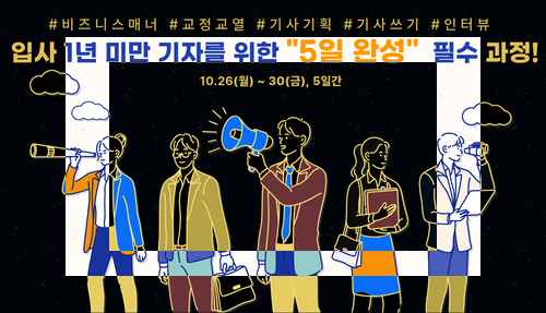 [PR] (사)한국잡지협회 한국잡지교육원 - 사진 2