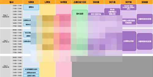 [PR] 스마트라이프위크 2026 - 사진 2